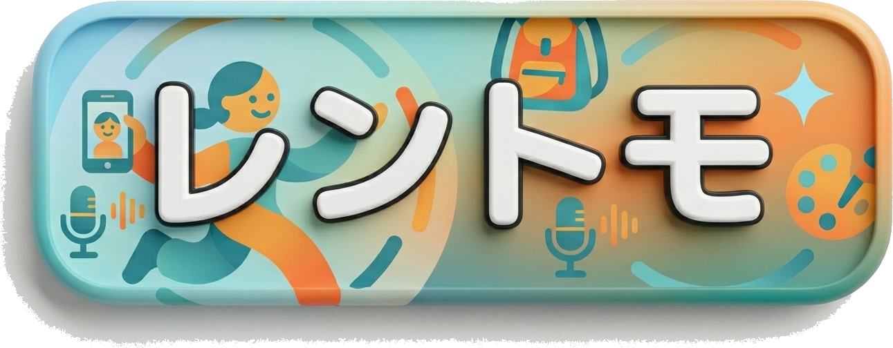 レントモ